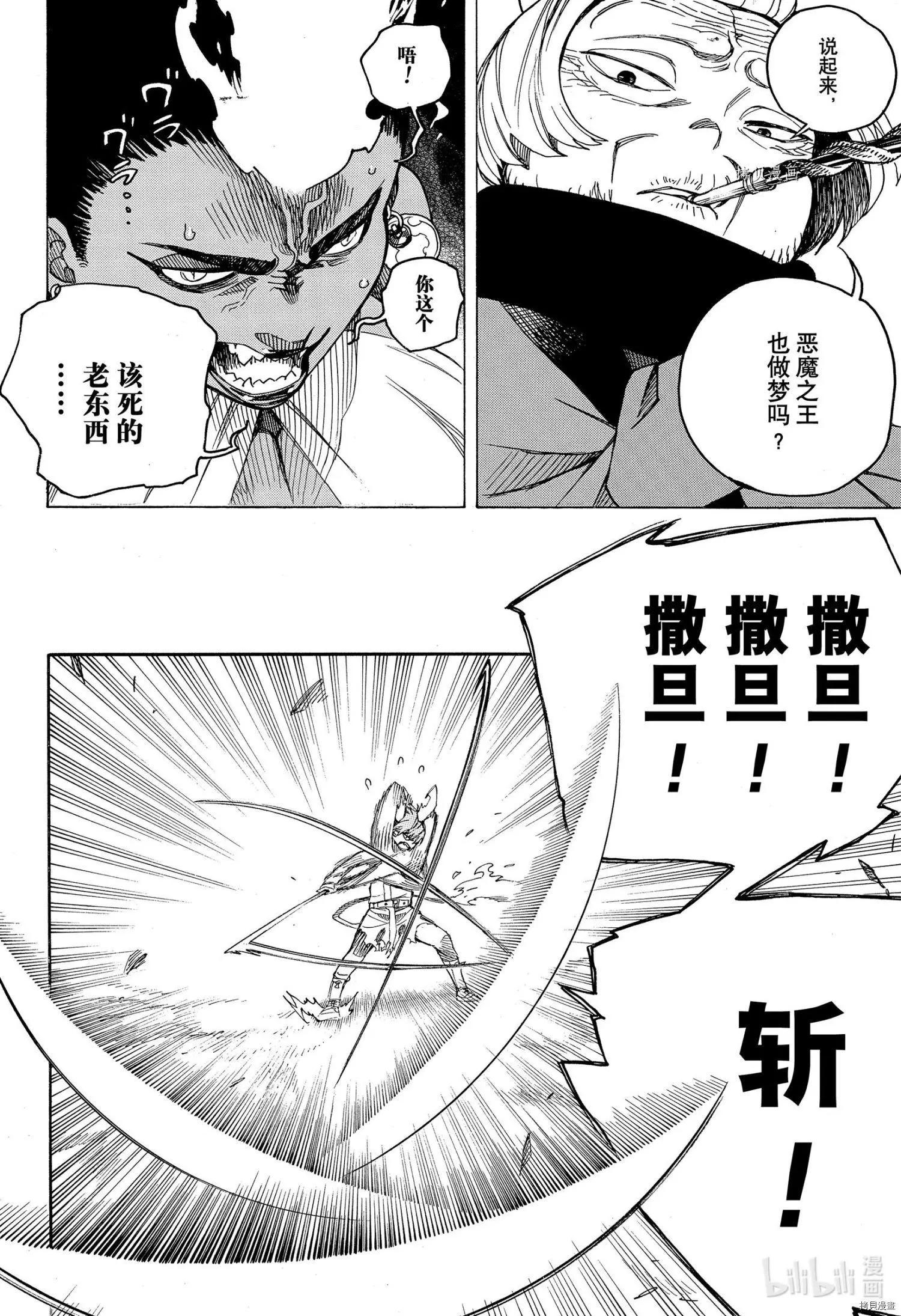 第134话-第159话