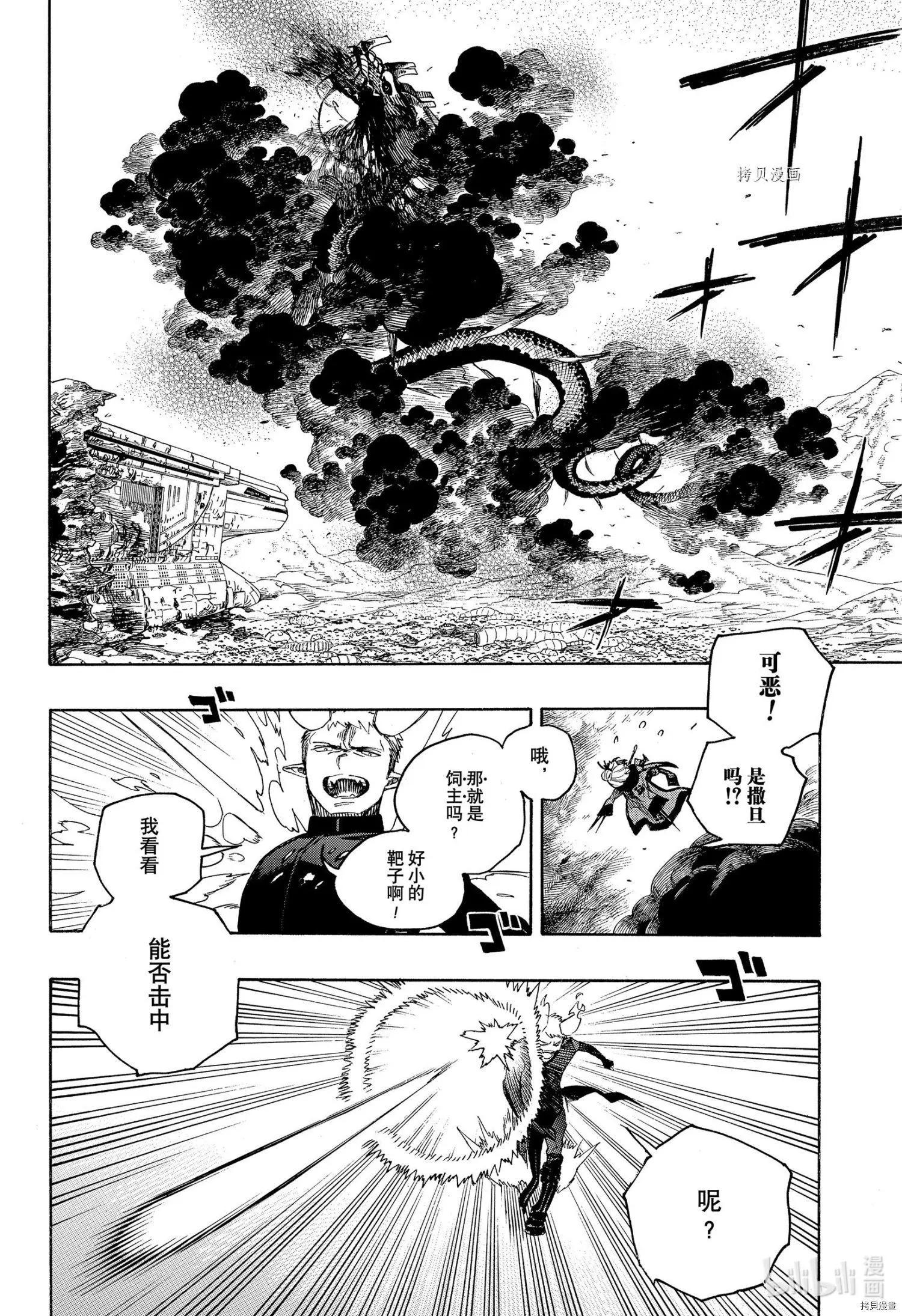 第134话-第159话