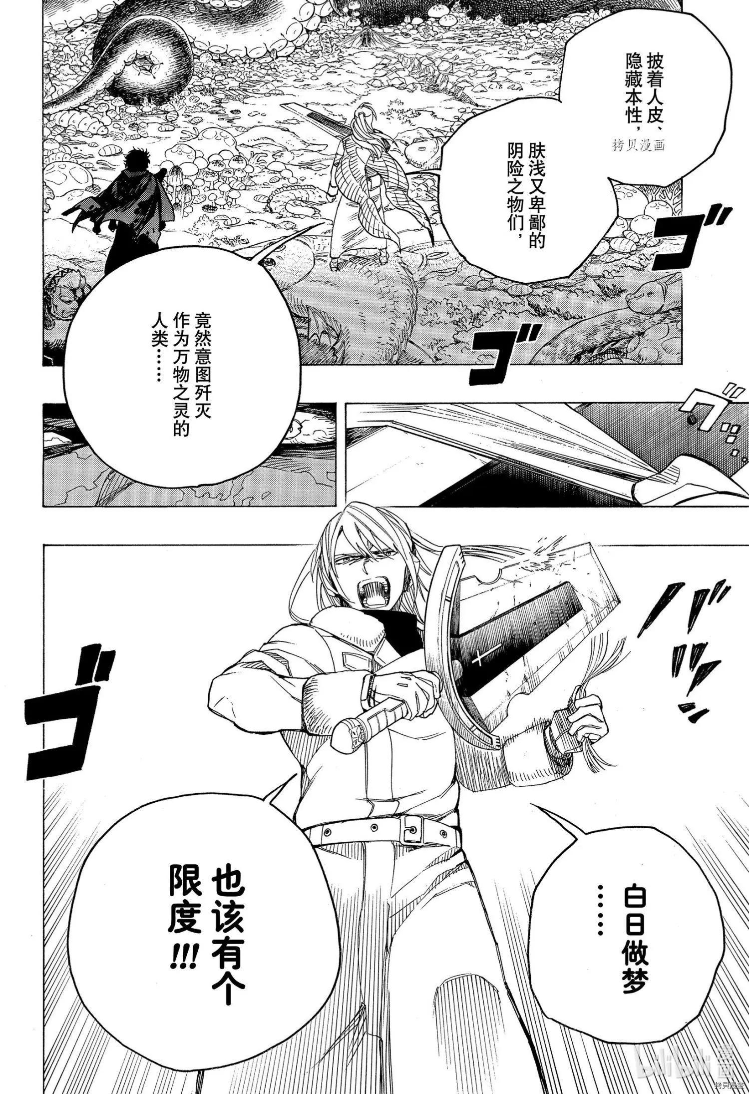第134话-第159话