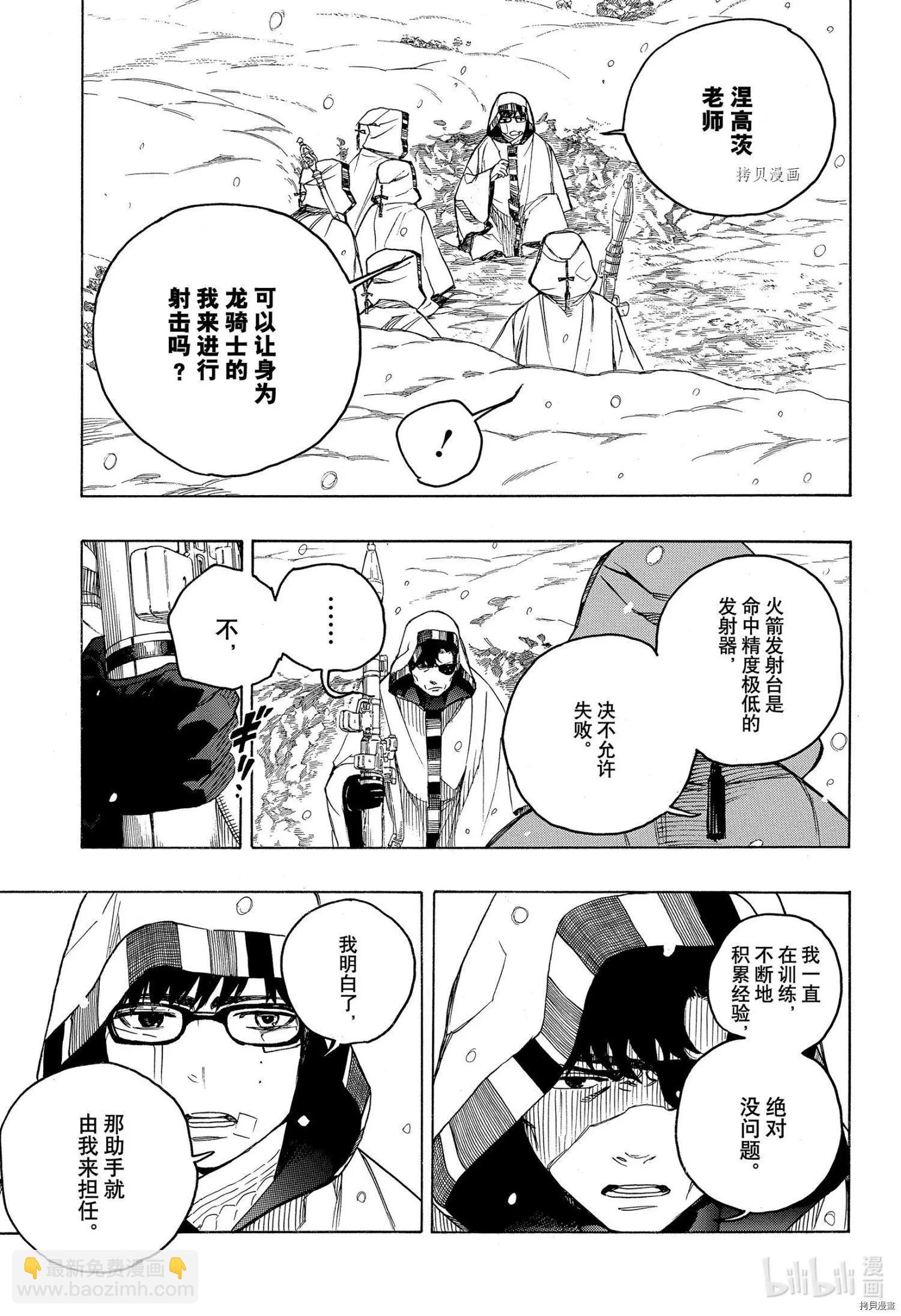 第134话-第159话