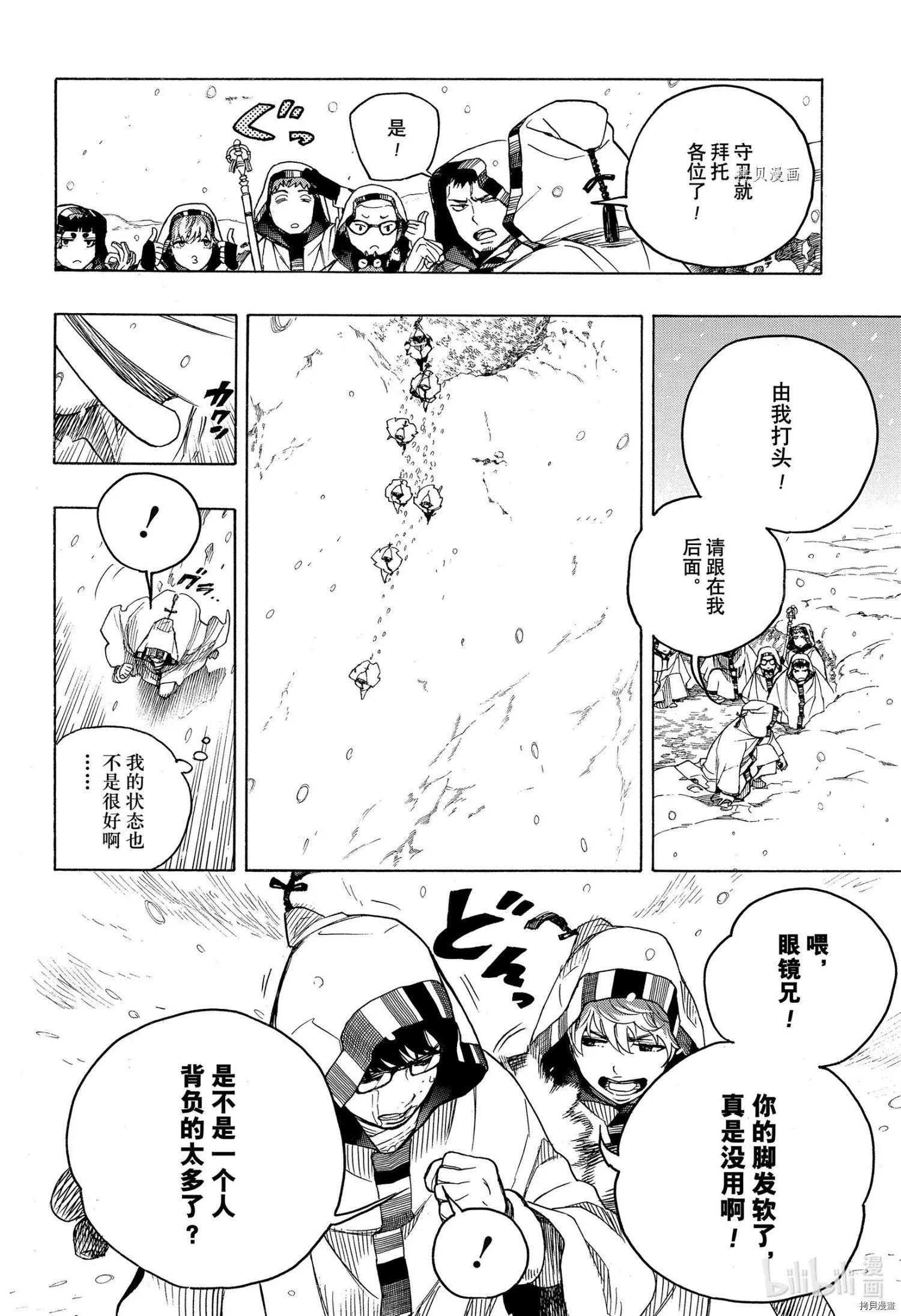 第134话-第159话