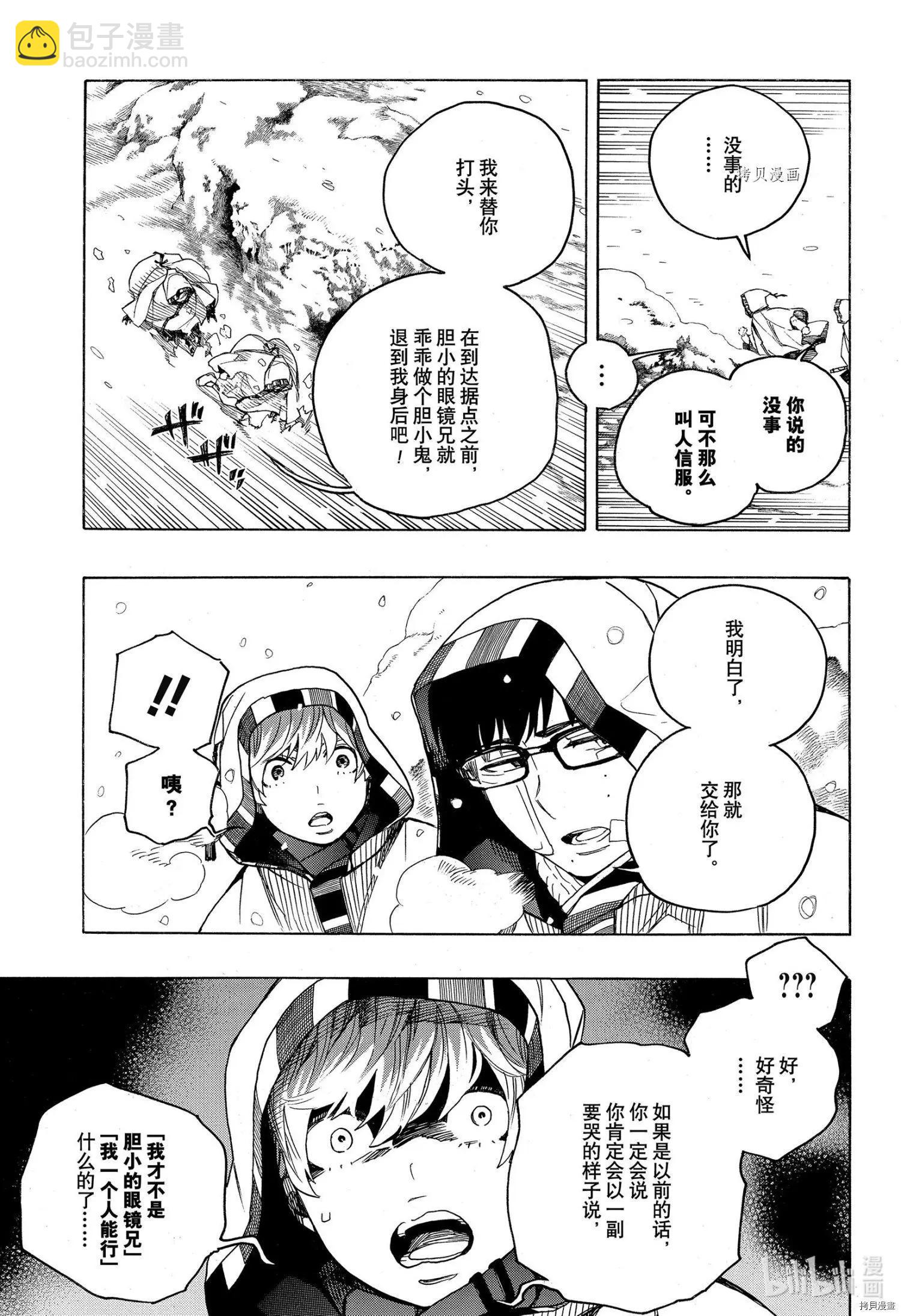 第134话-第159话