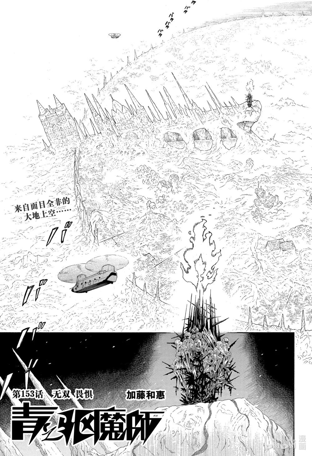 153-第157话