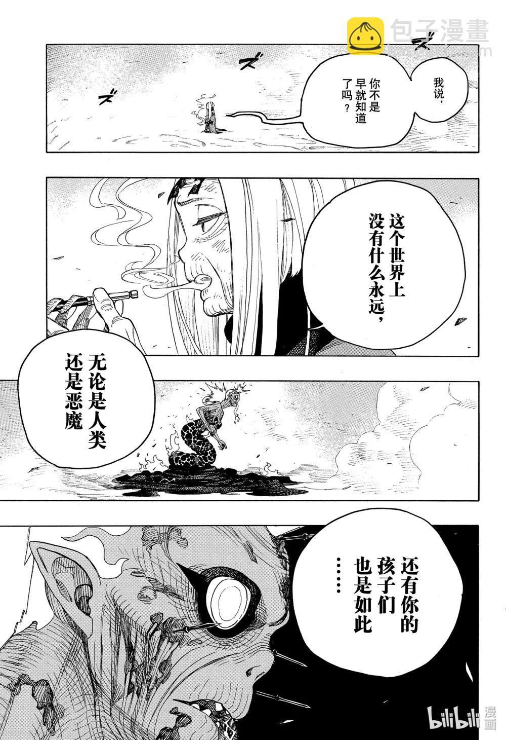 153-第157话