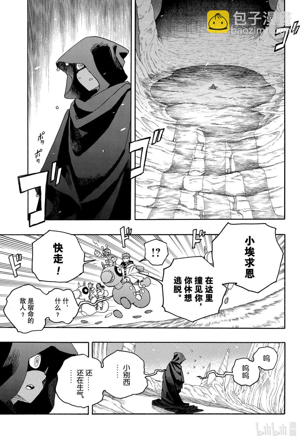 153-第157话