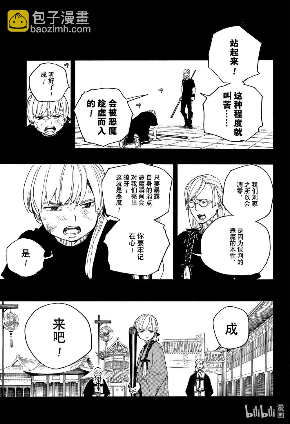 153-第157话