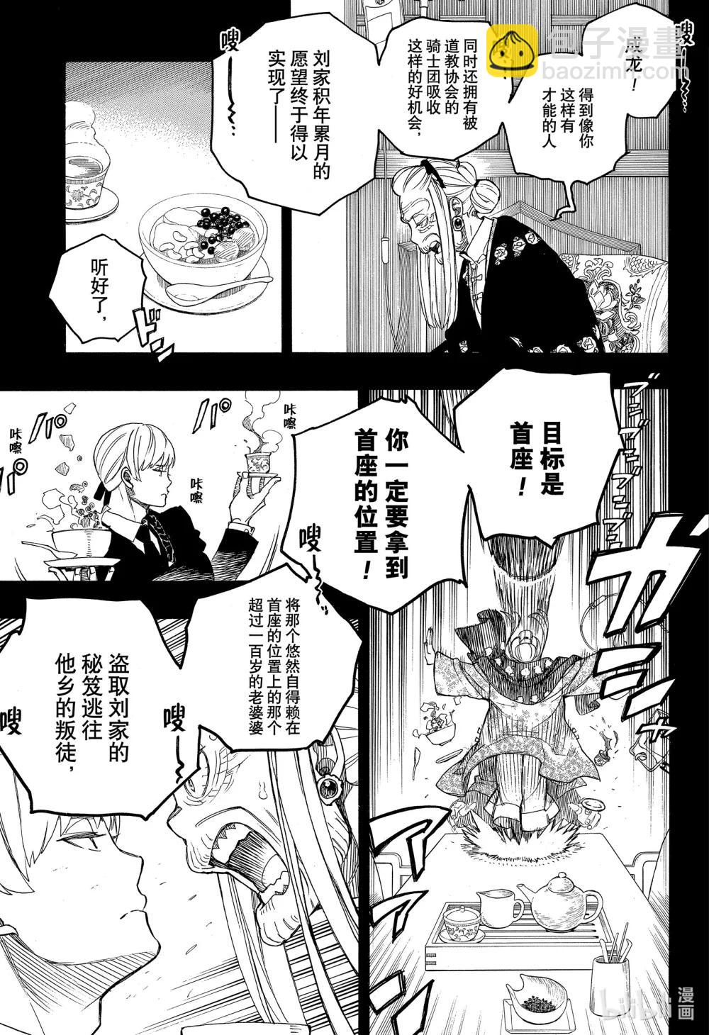 153-第157话