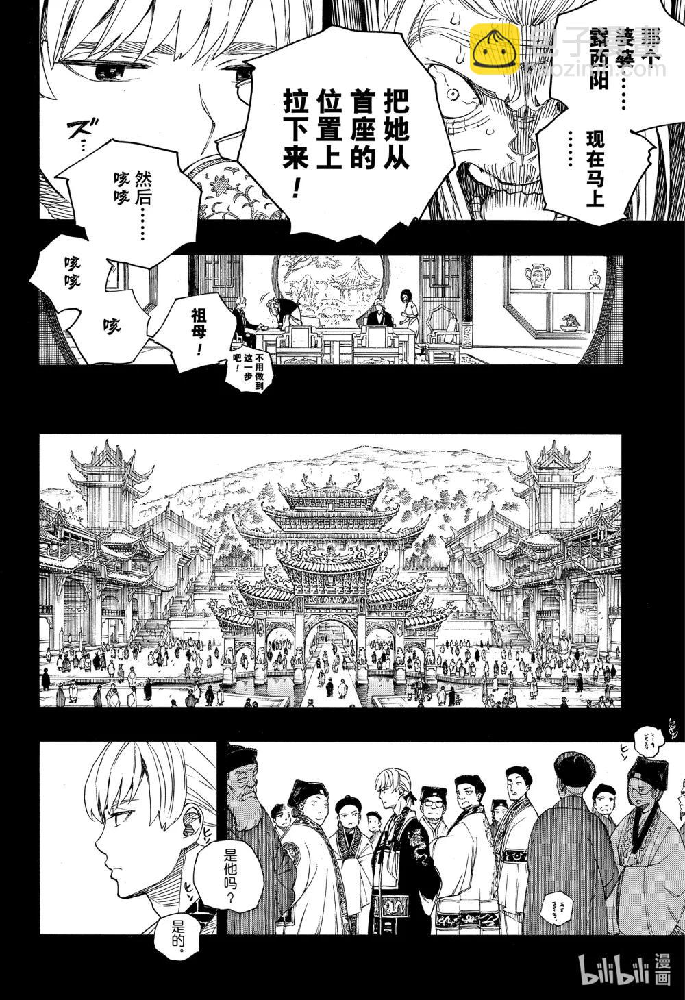 153-第157话