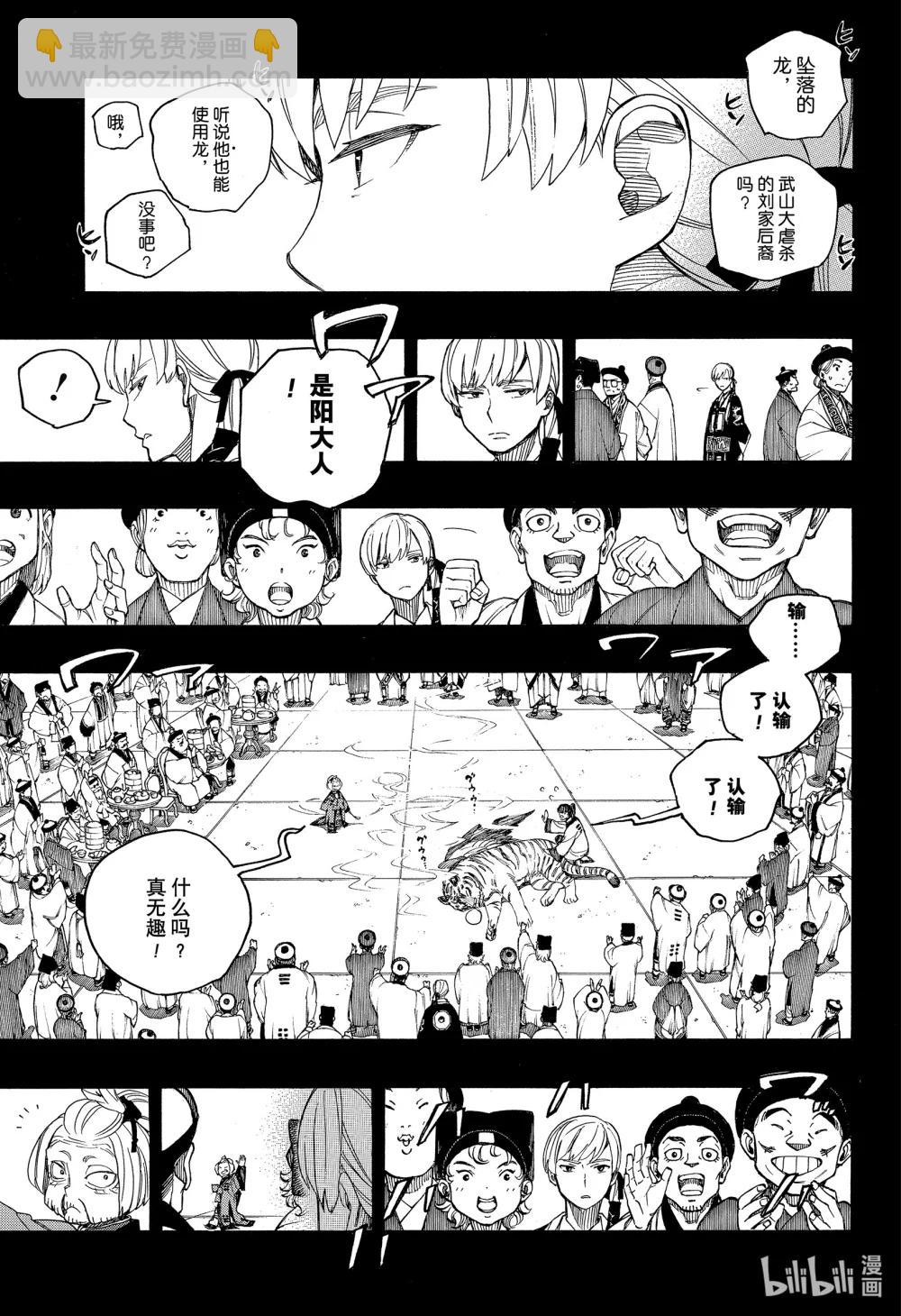 153-第157话
