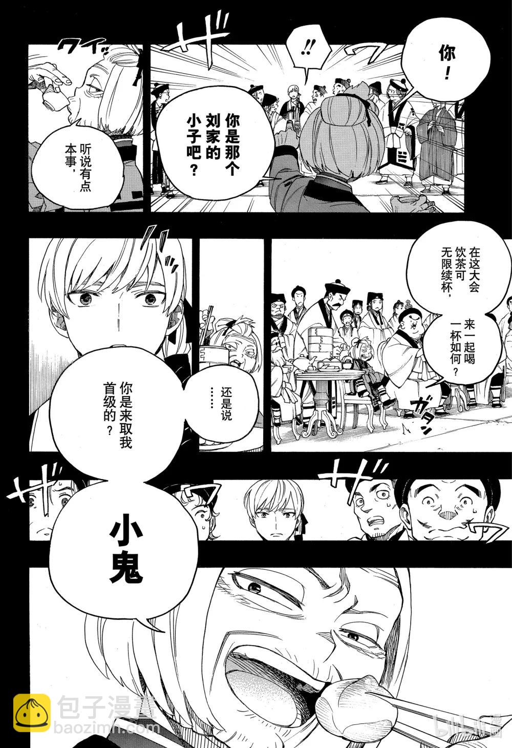 153-第157话