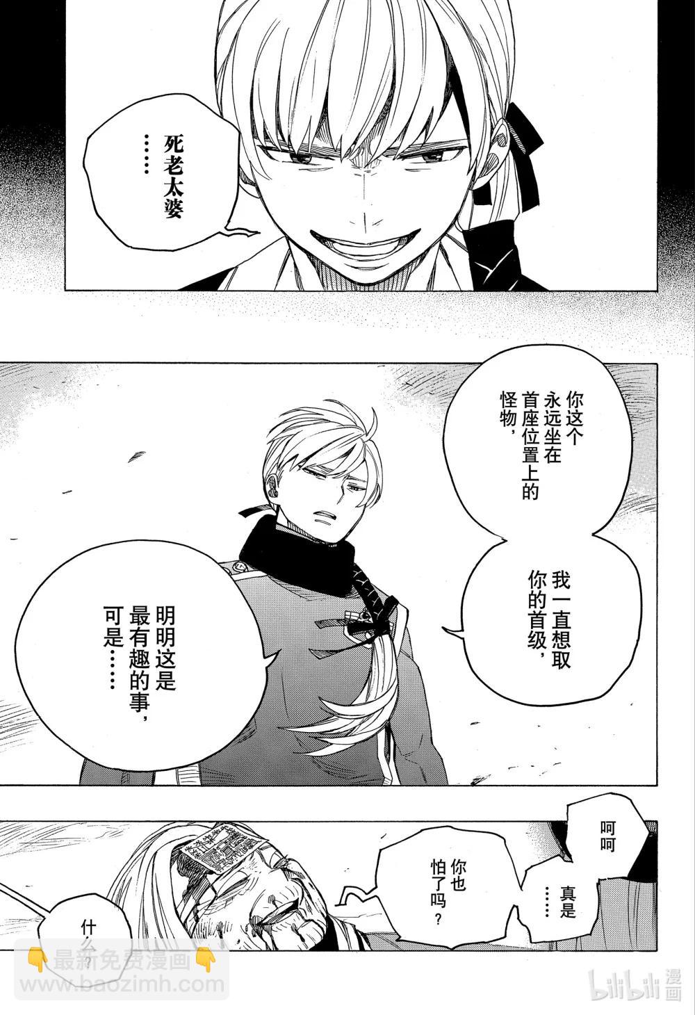 153-第157话