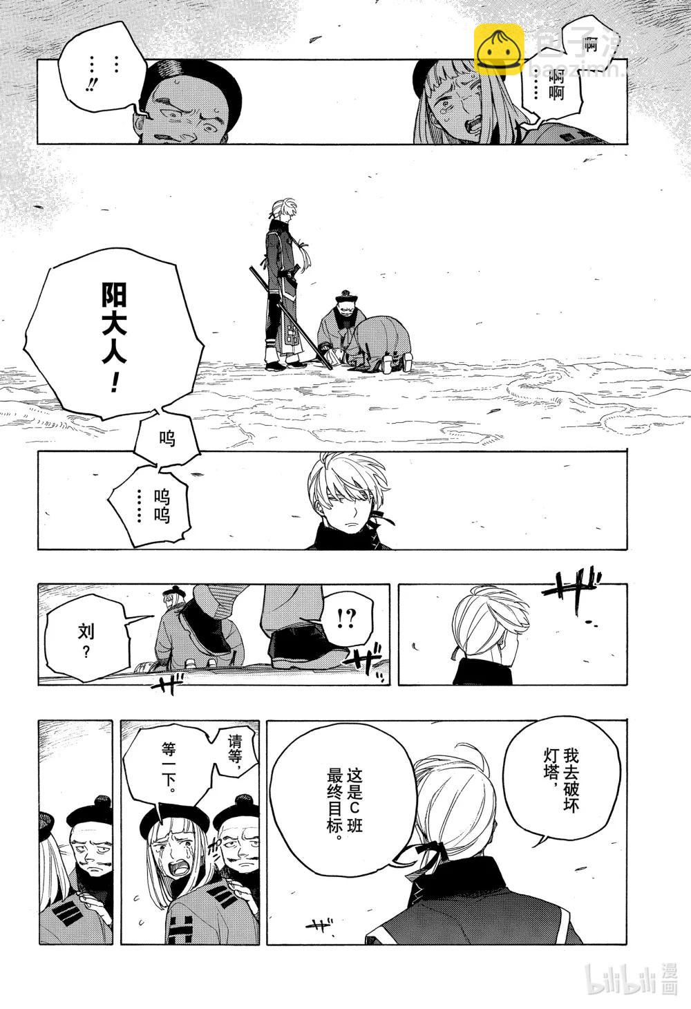 153-第157话