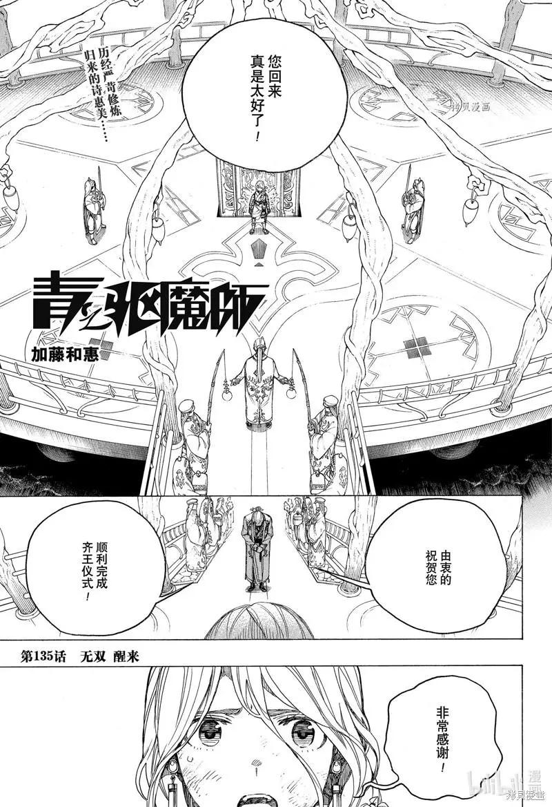 第136话-第161话