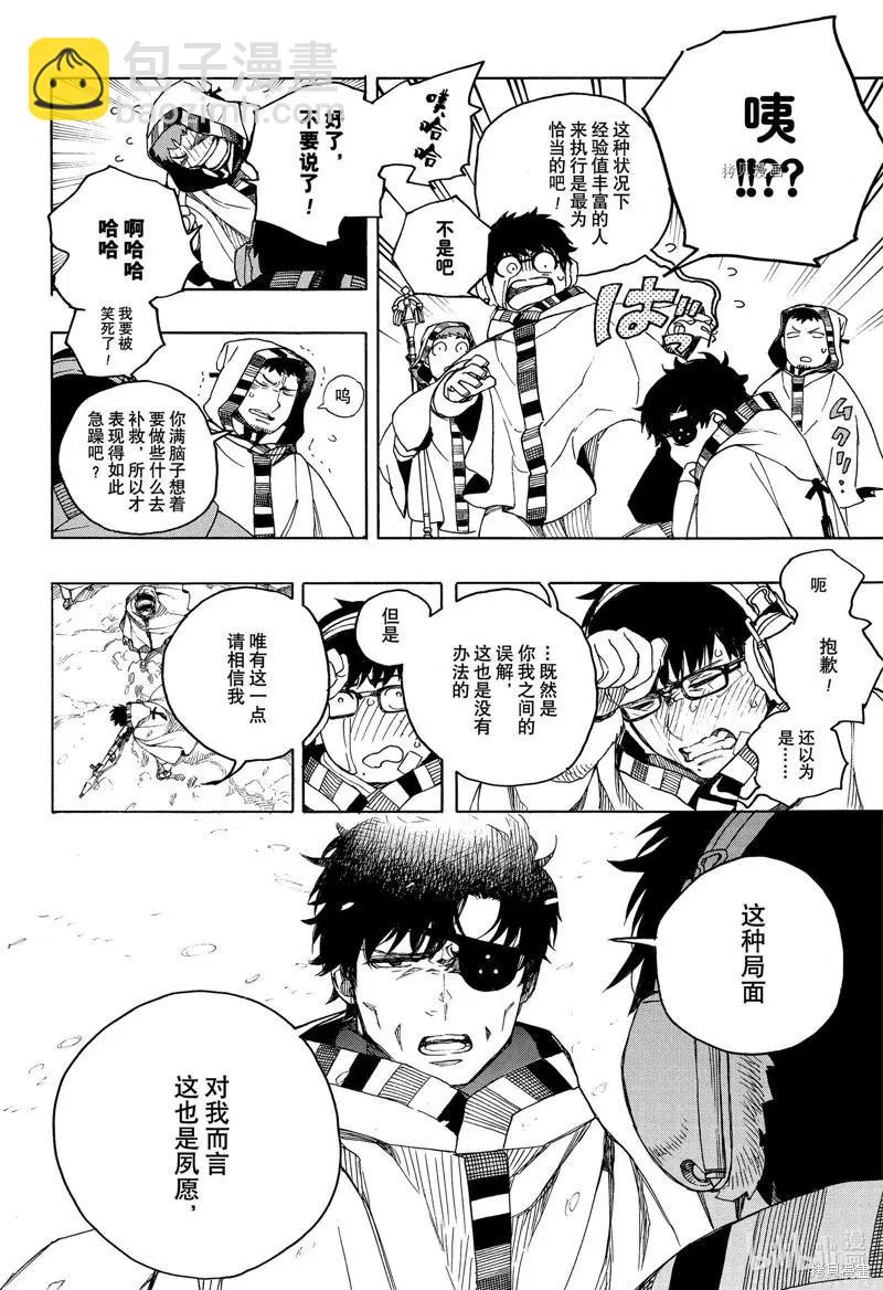 第136话-第161话
