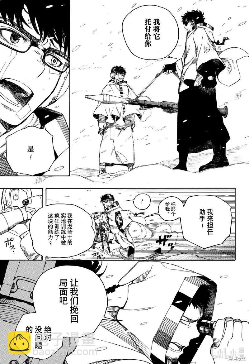 第136话-第161话