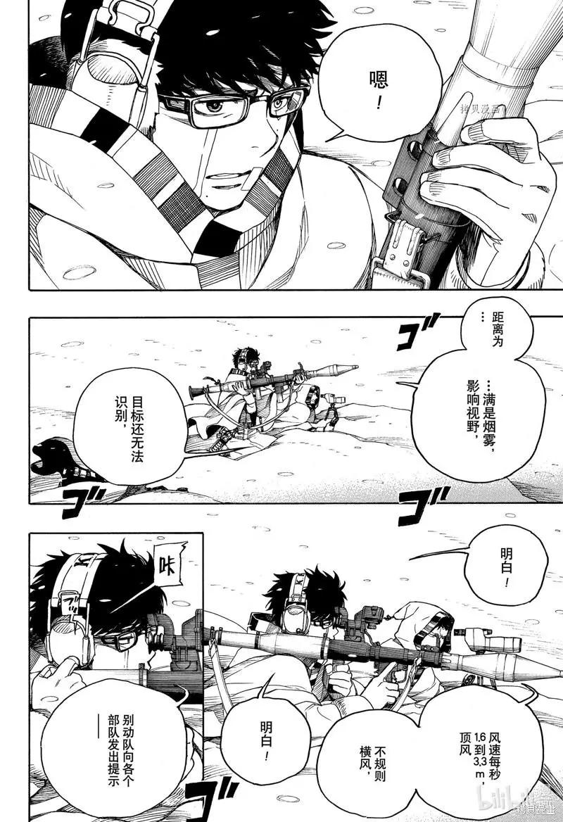 第136话-第161话
