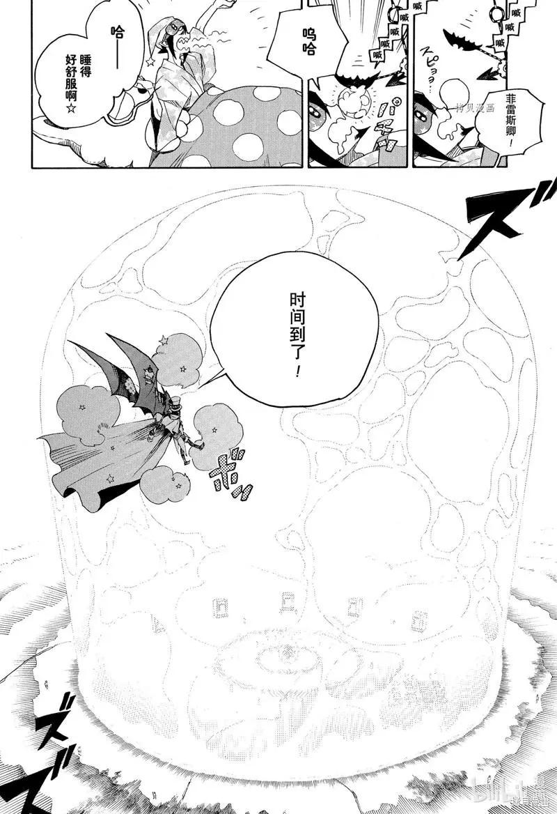 第136话-第161话