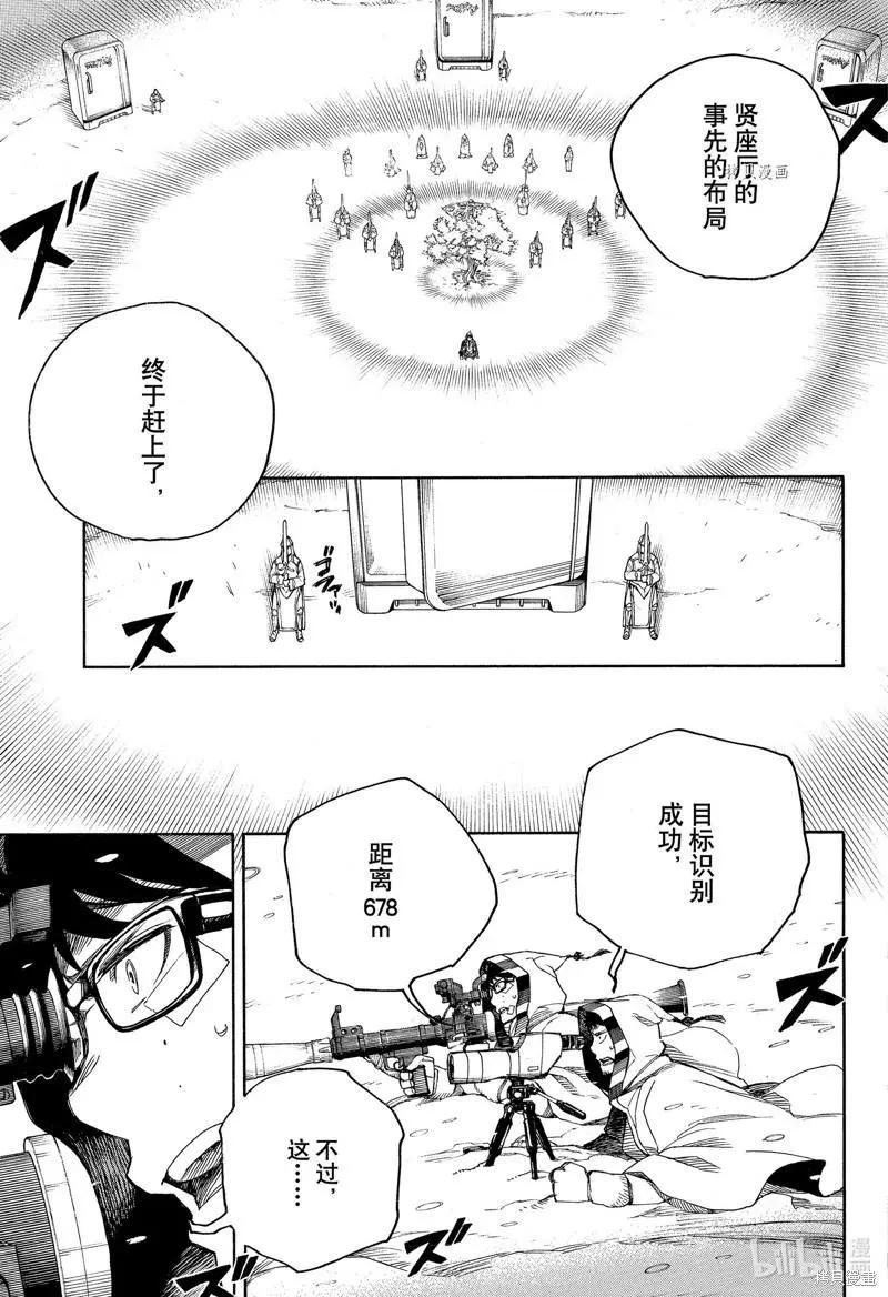 第136话-第161话