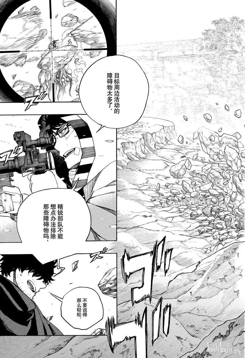 第136话-第161话