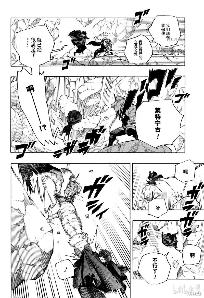第136话-第161话