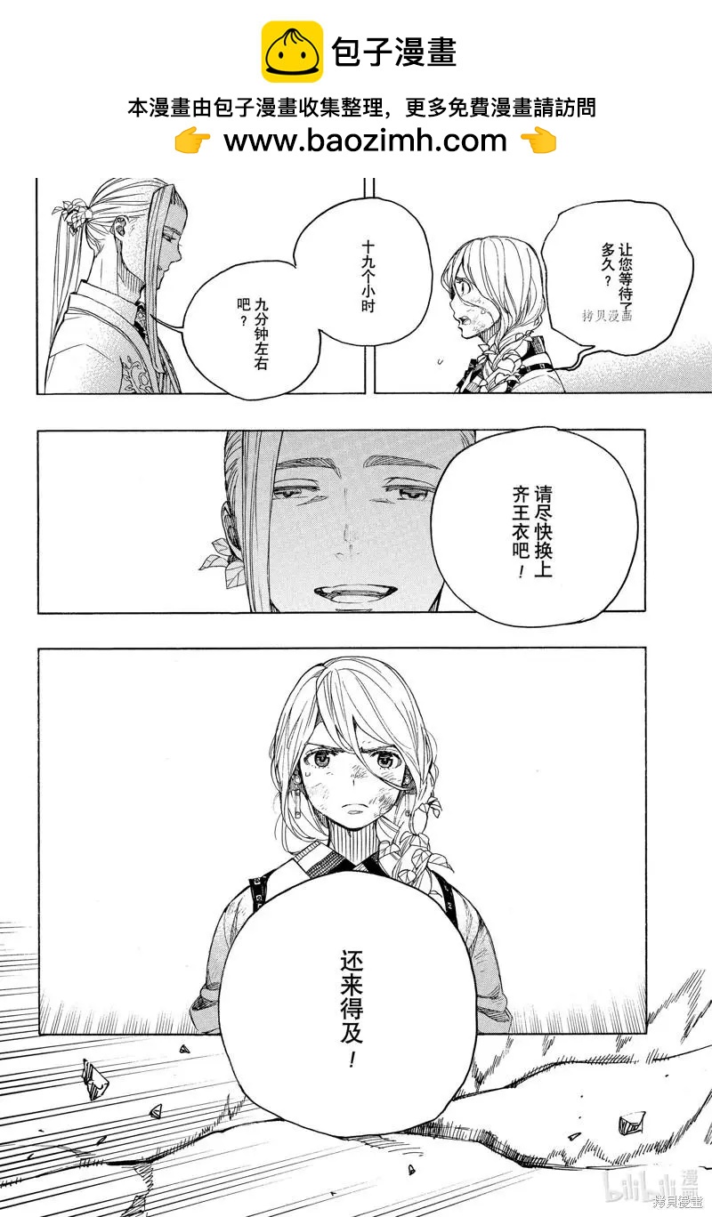 第136话-第161话