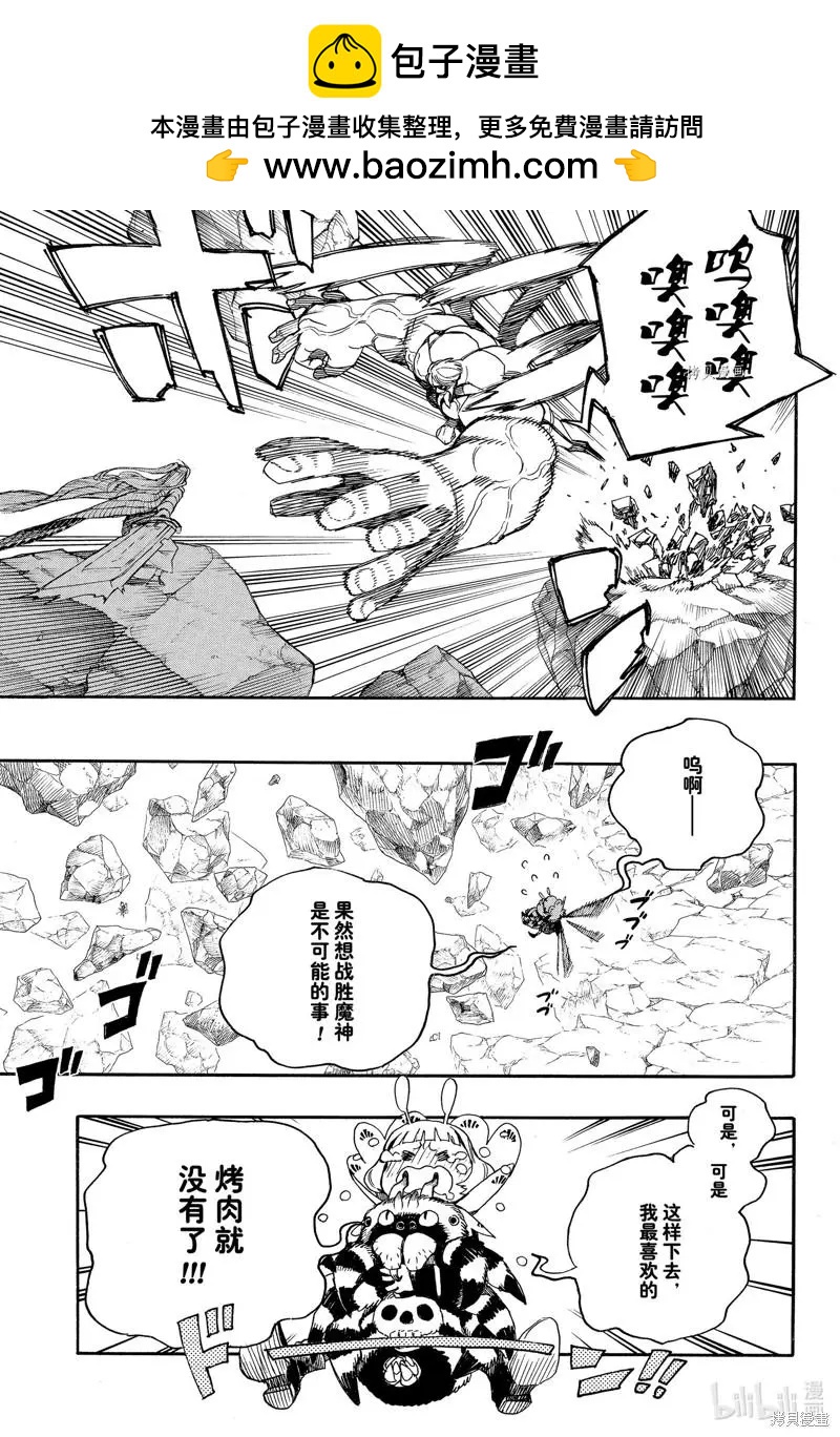 第136话-第161话