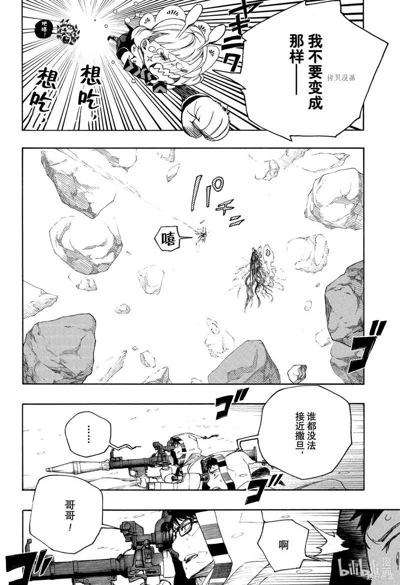 第136话-第161话