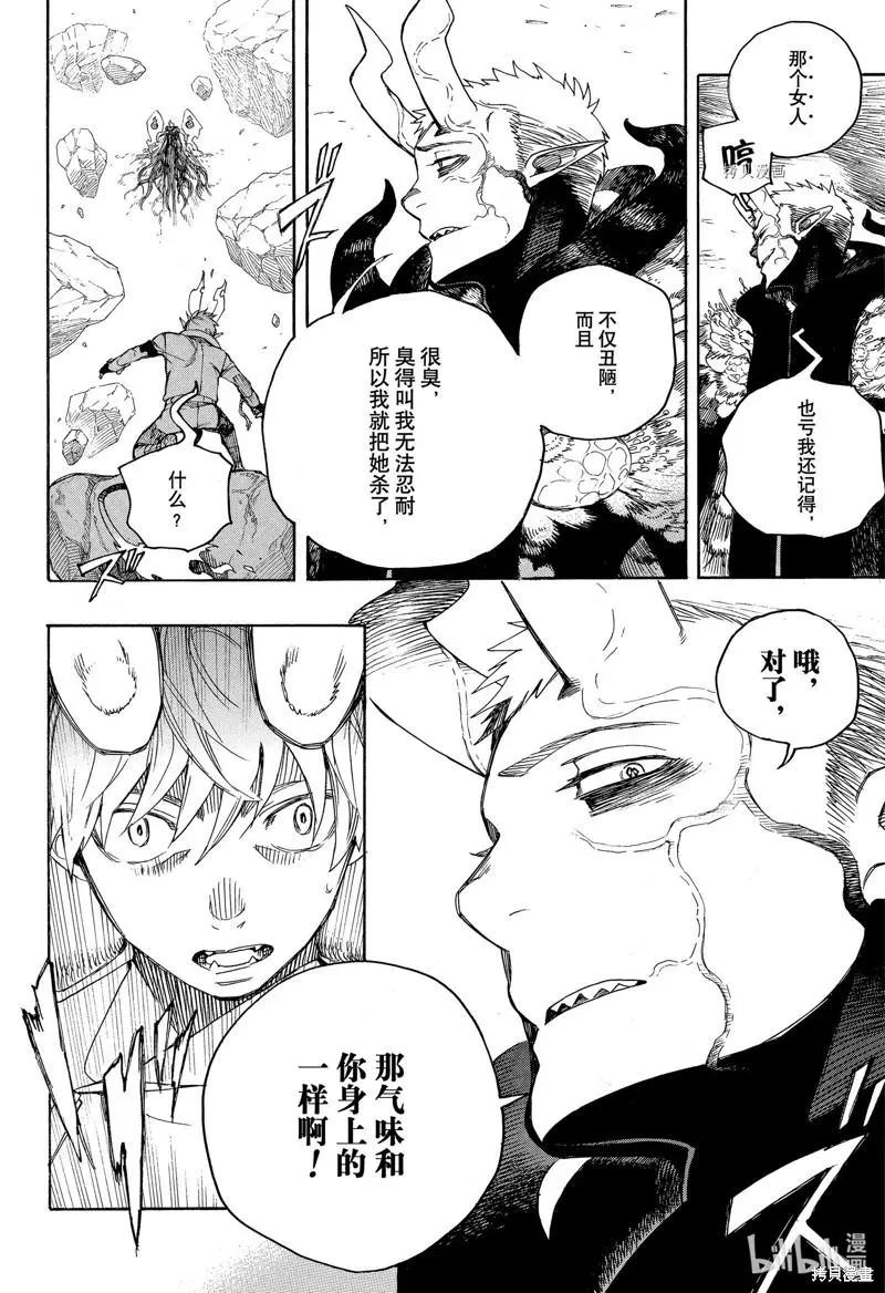第136话-第161话