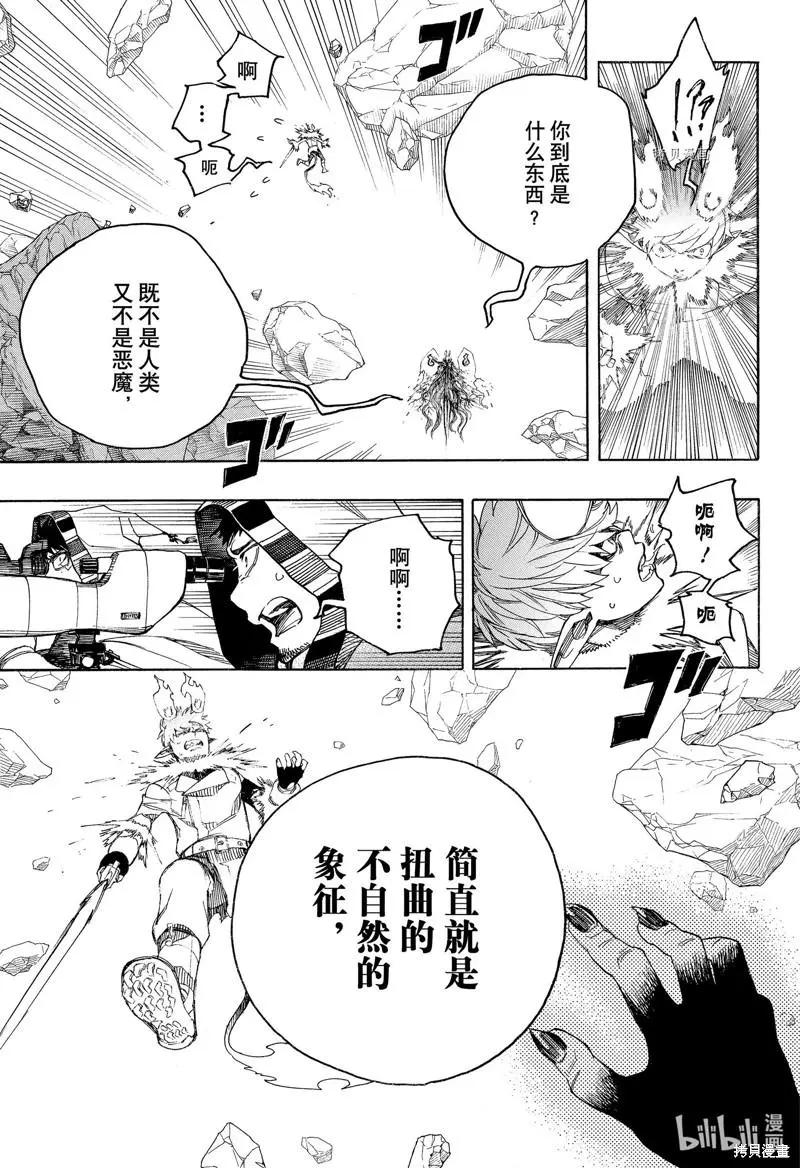 第136话-第161话