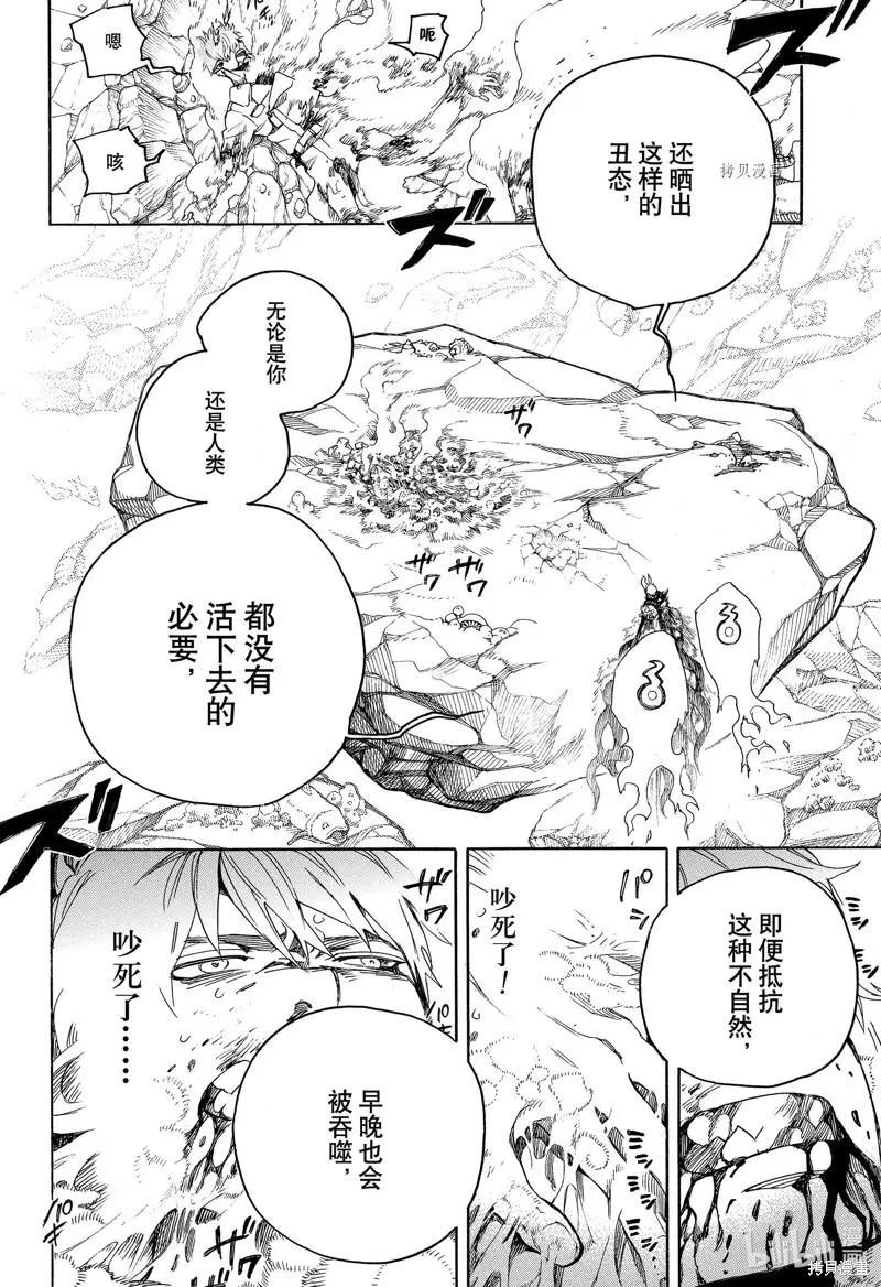 第136话-第161话