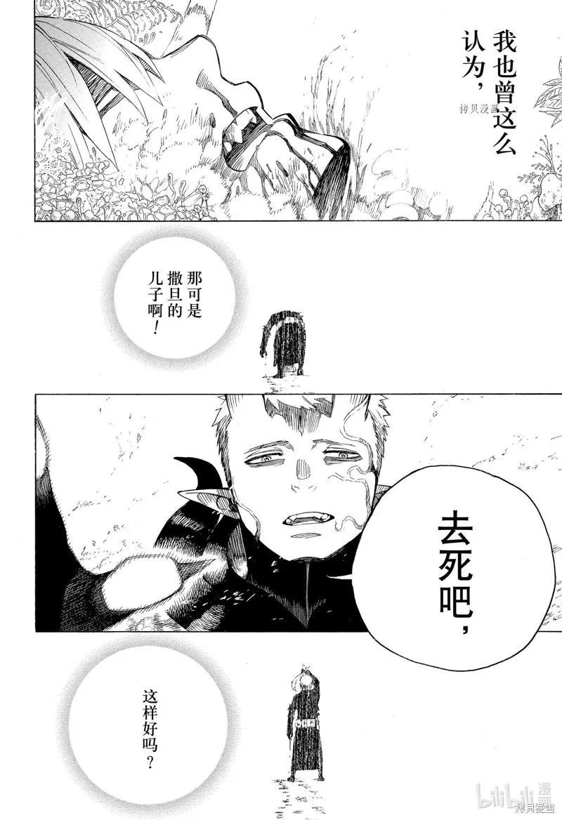 第136话-第161话