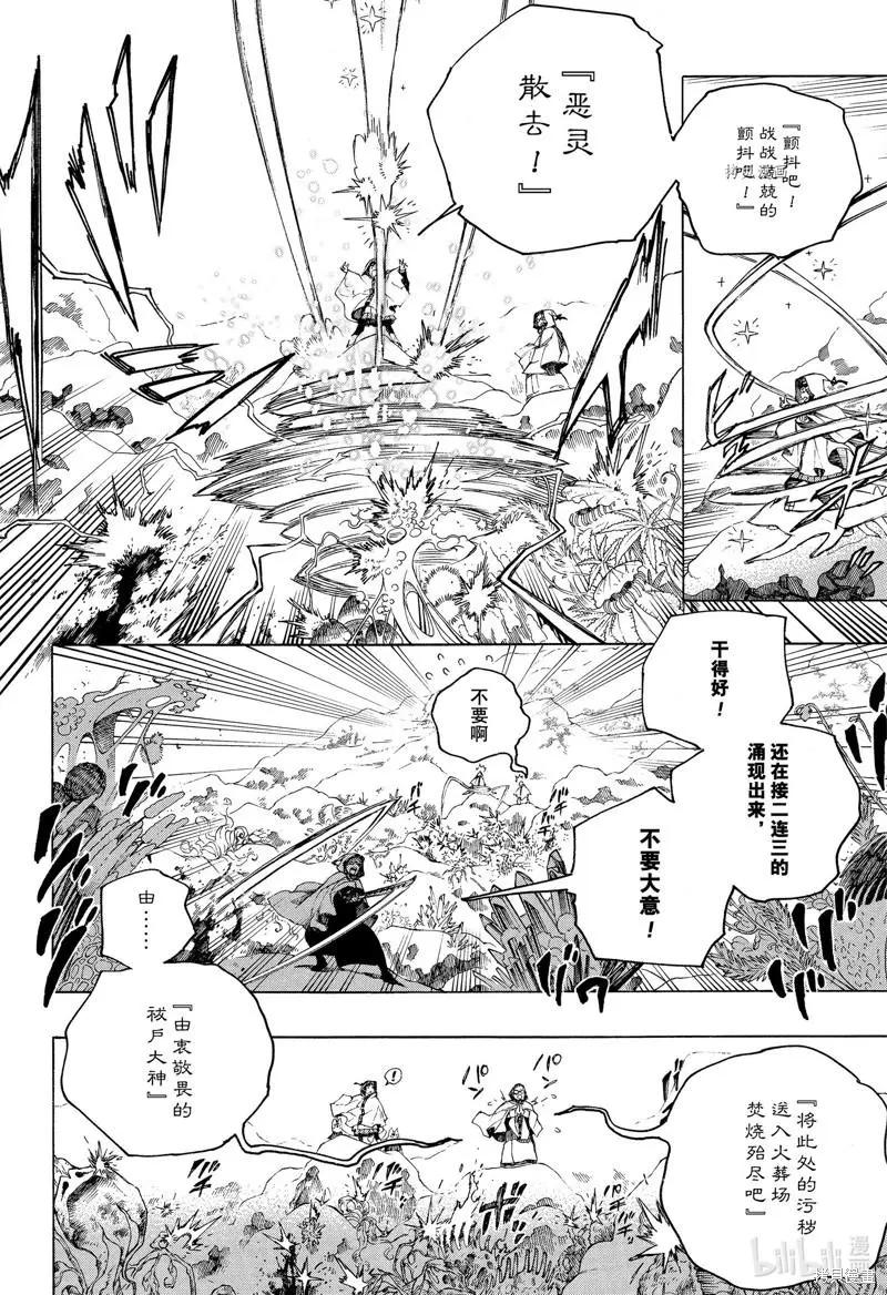 第136话-第161话