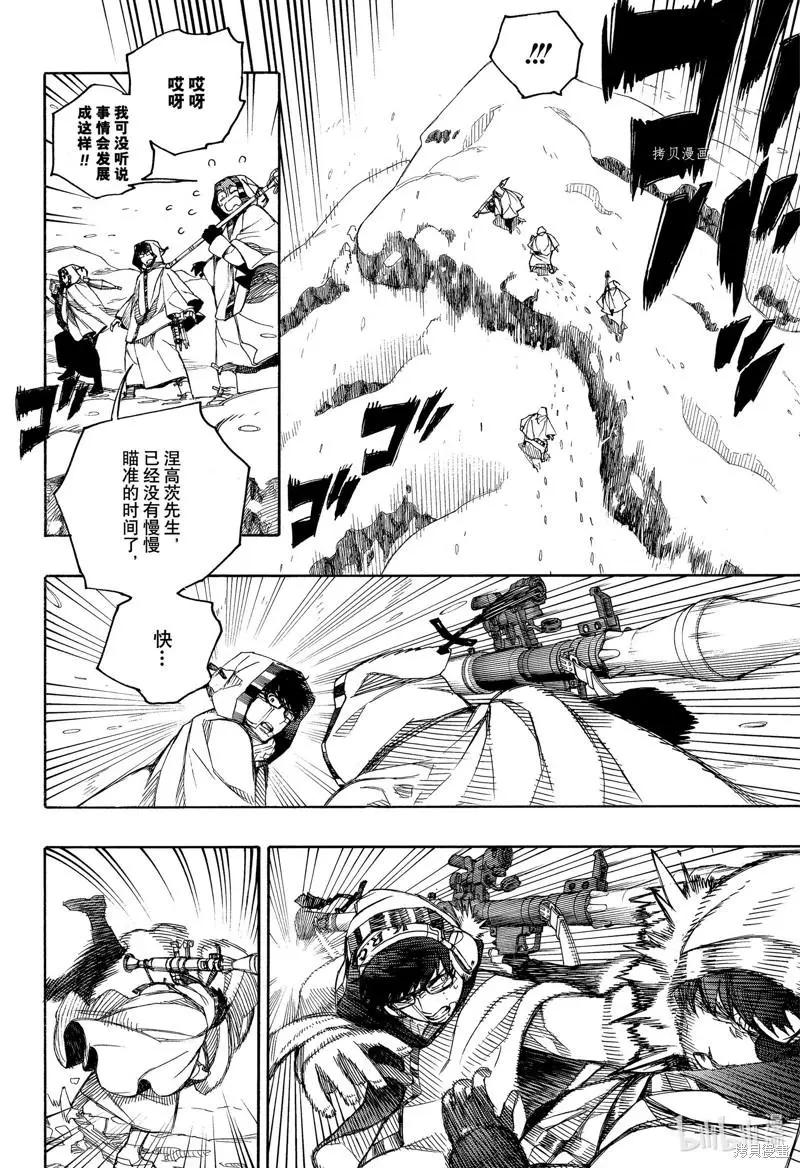 第136话-第161话