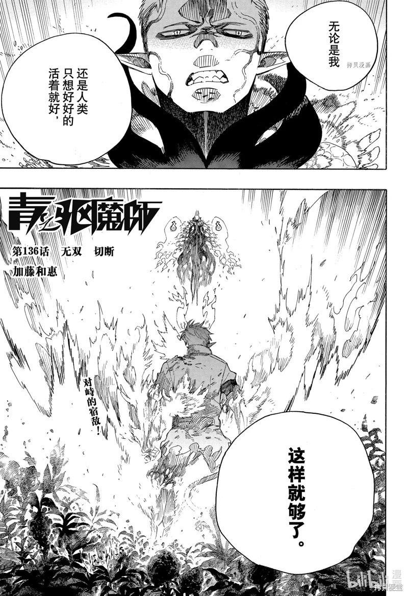 第138话-第163话