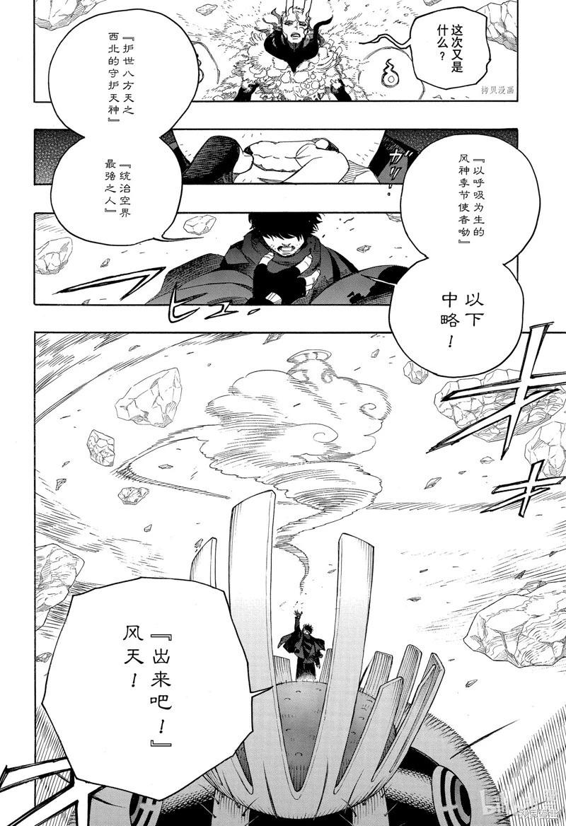 第138话-第163话