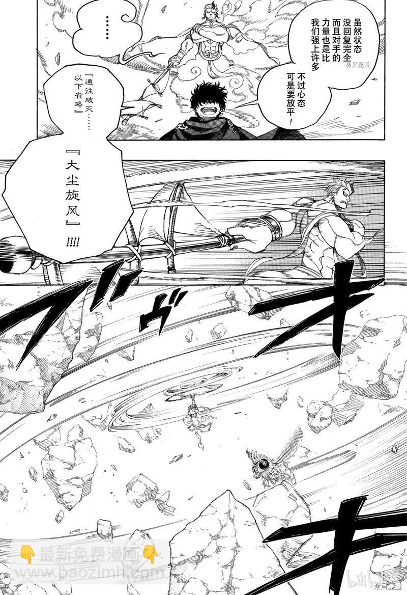 第138话-第163话