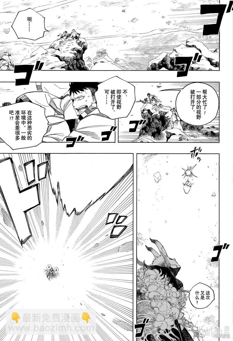 第138话-第163话