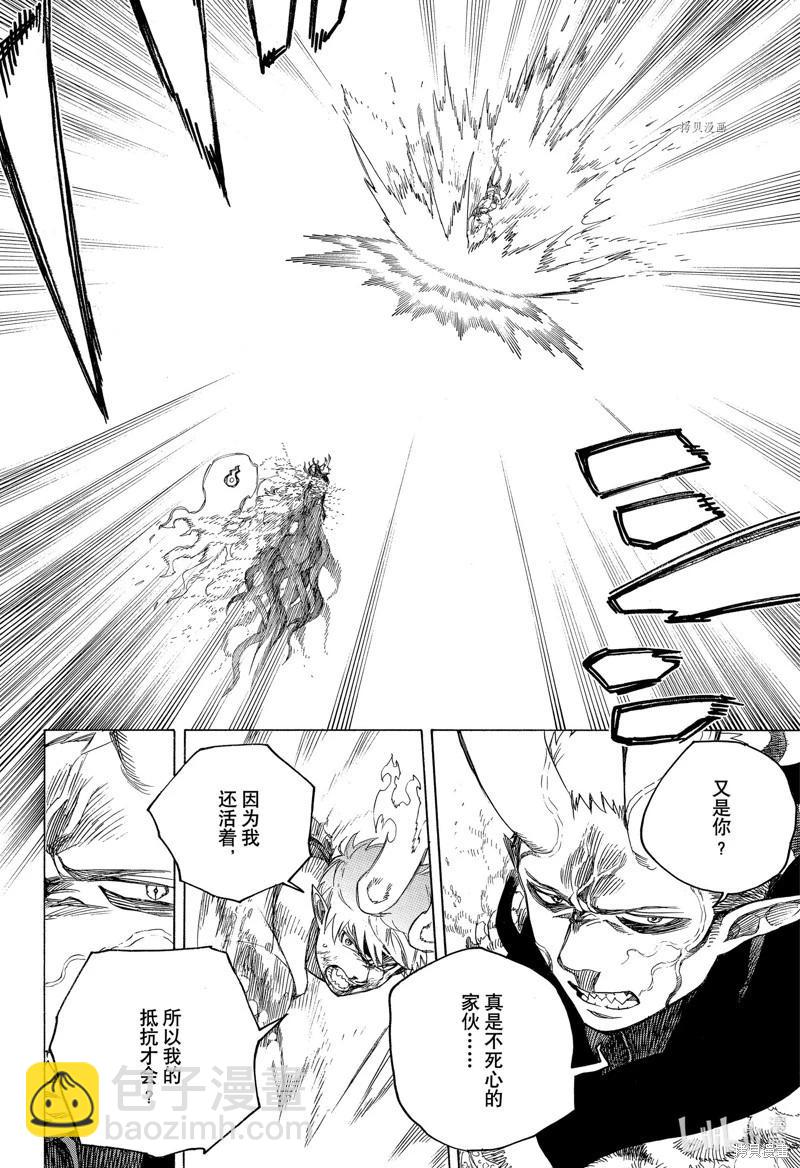 第138话-第163话