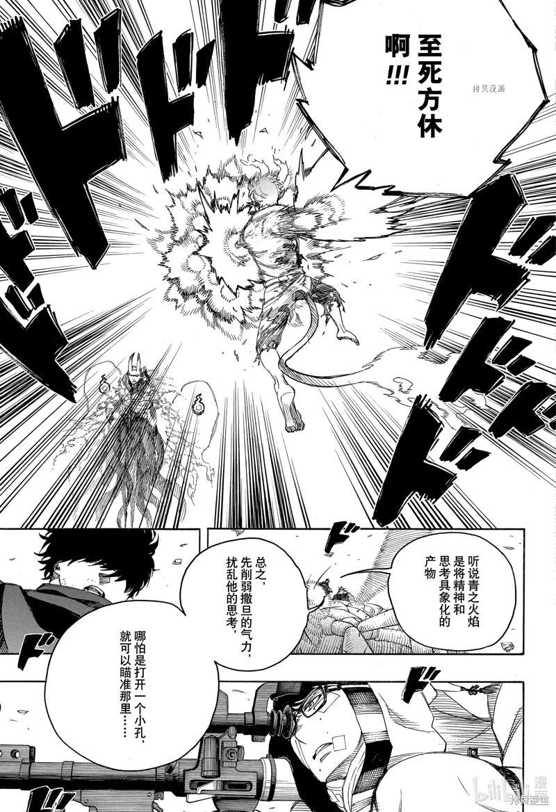 第138话-第163话