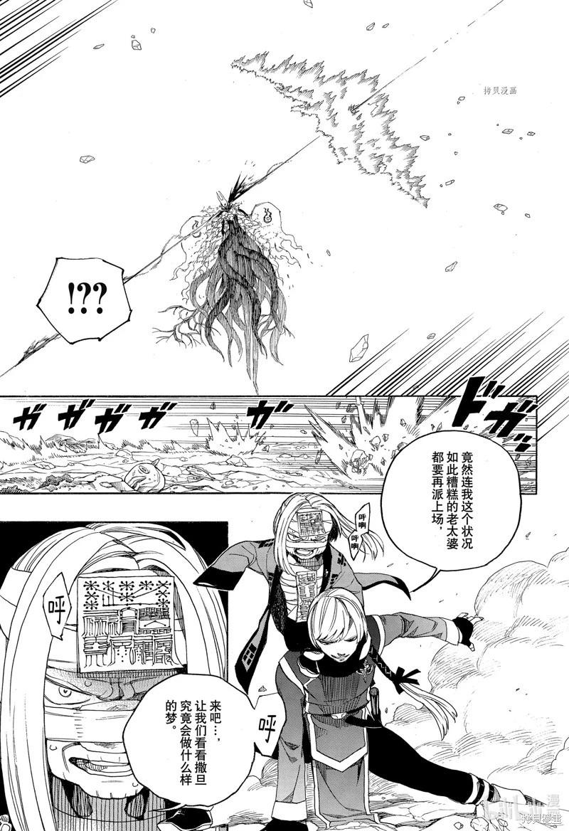 第138话-第163话