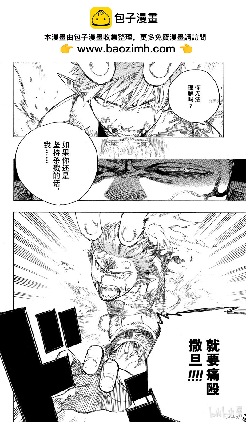 第138话-第163话