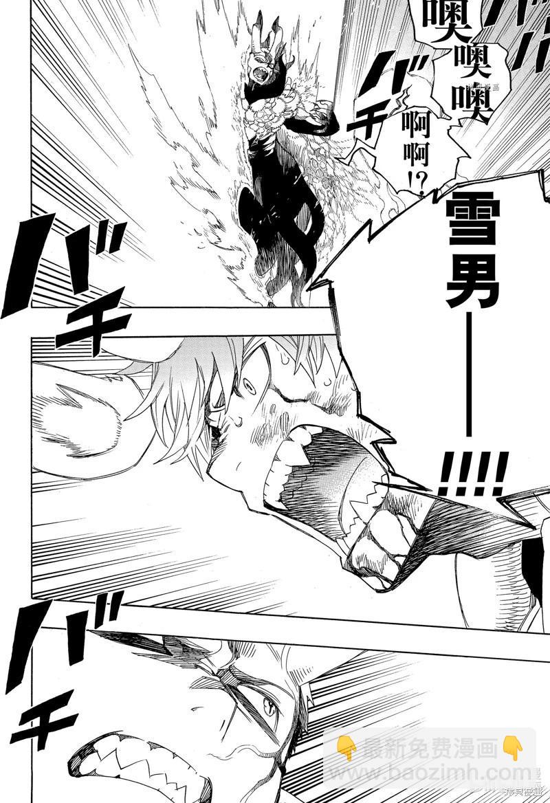 第138话-第163话