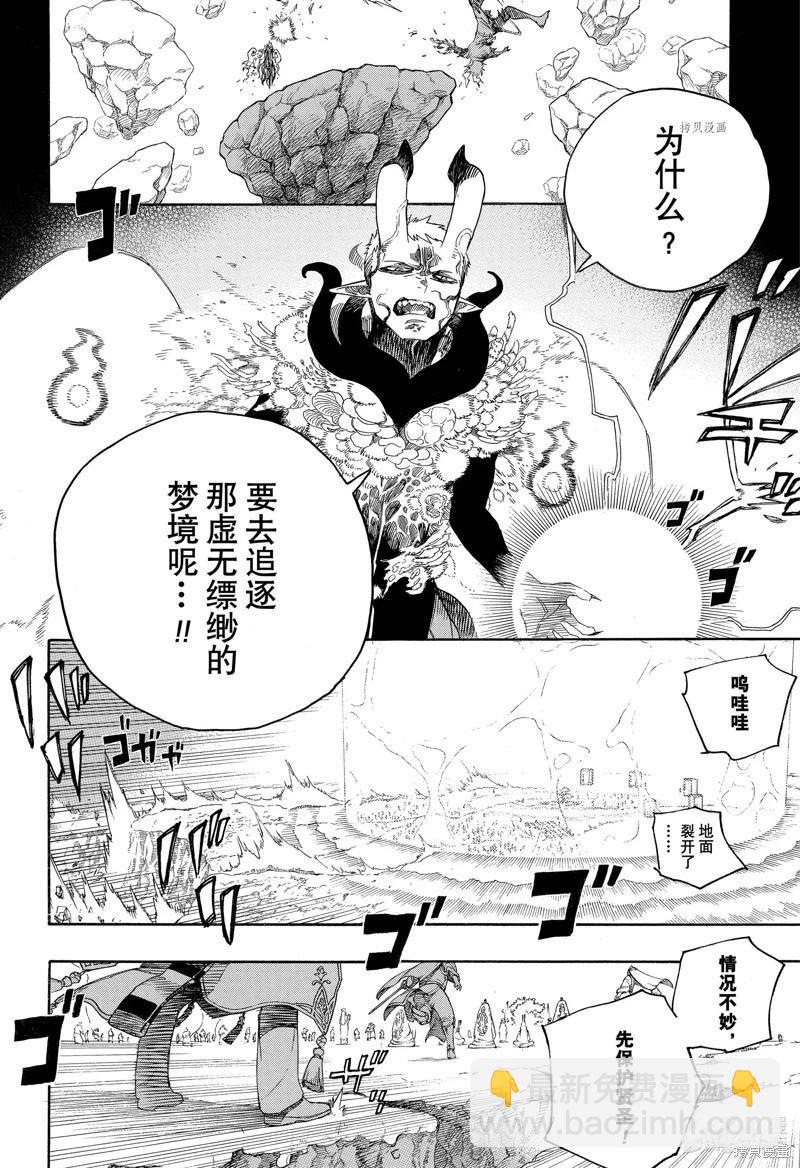 第138话-第163话