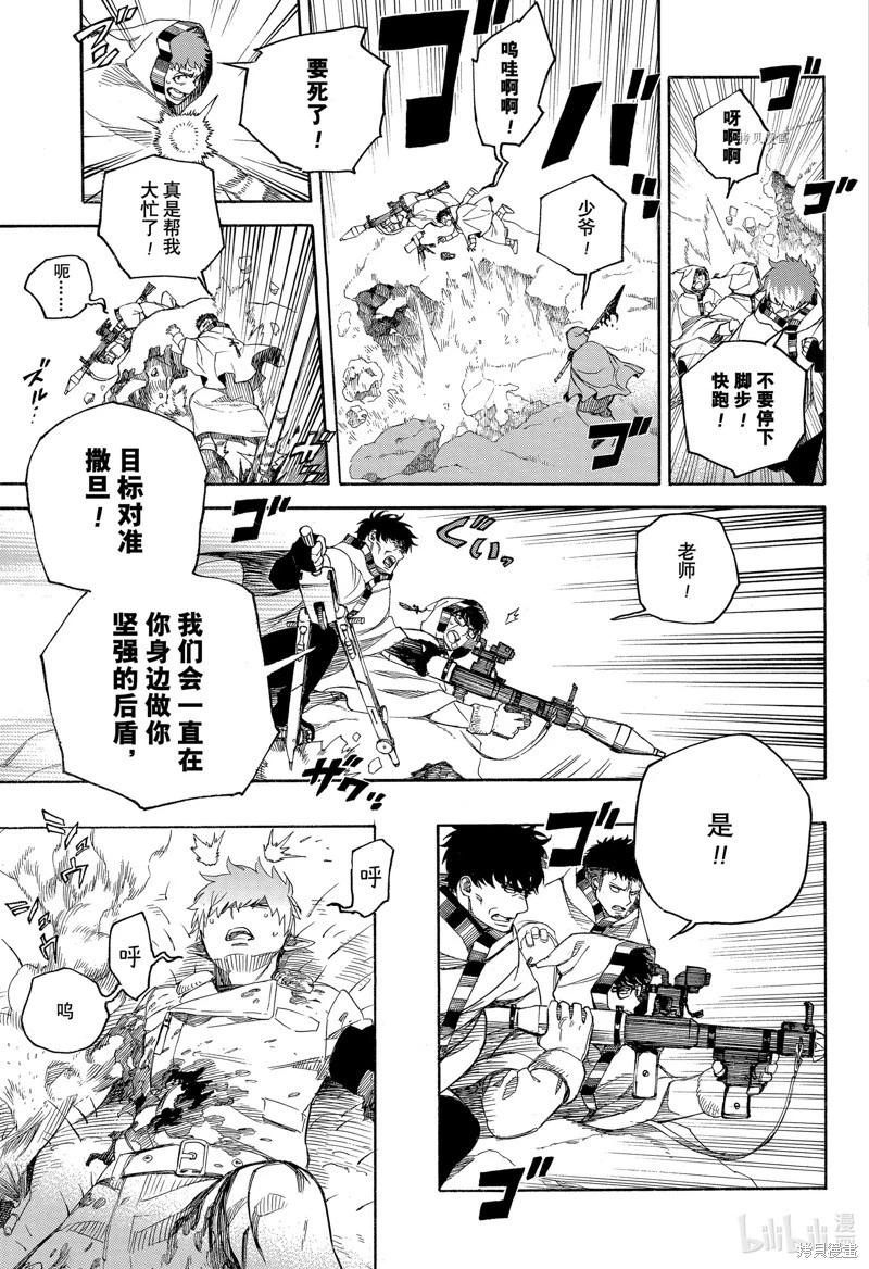 第138话-第163话