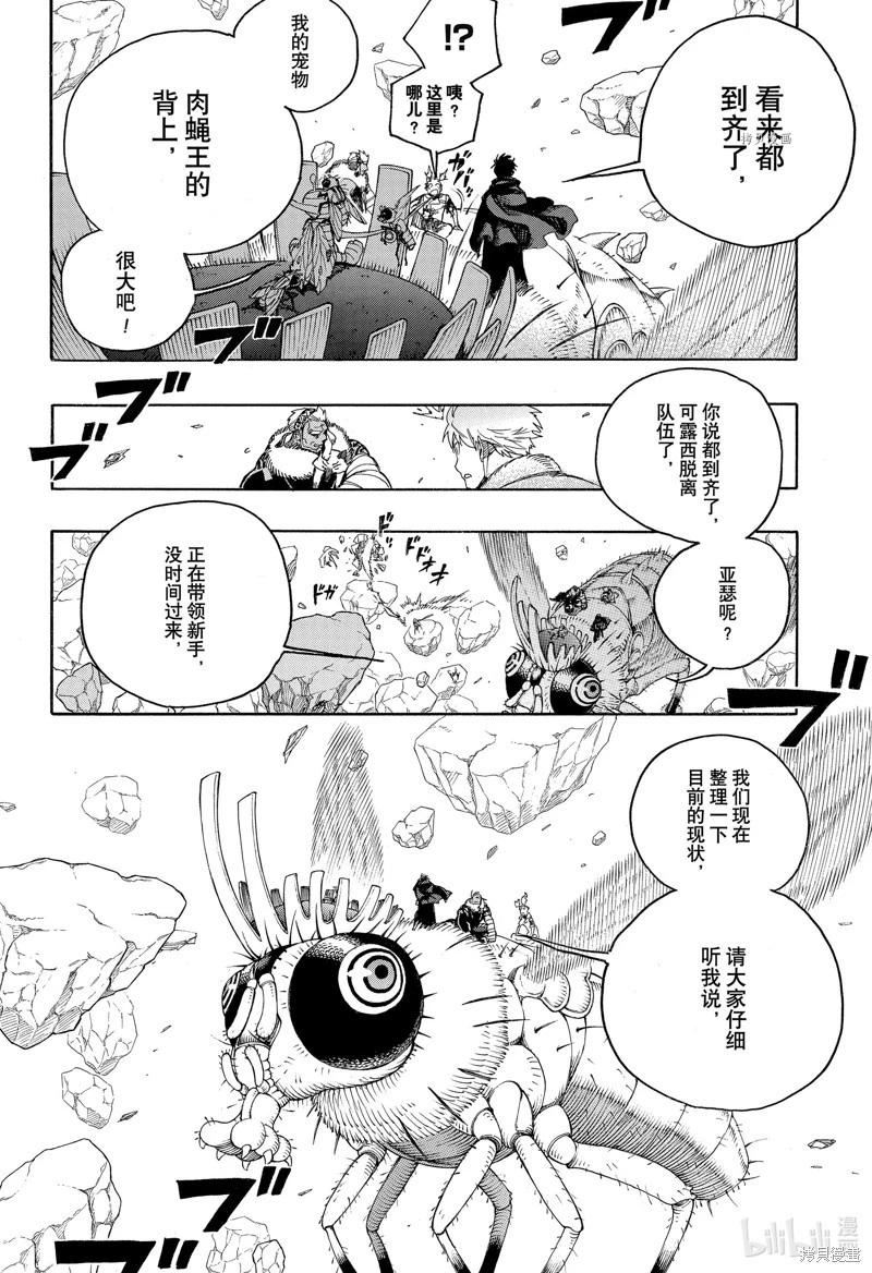 第138话-第163话