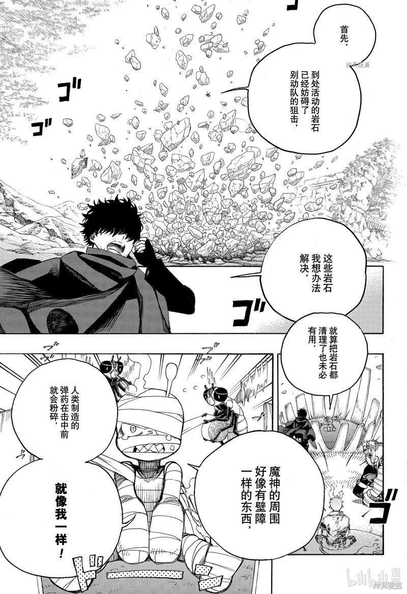 第138话-第163话