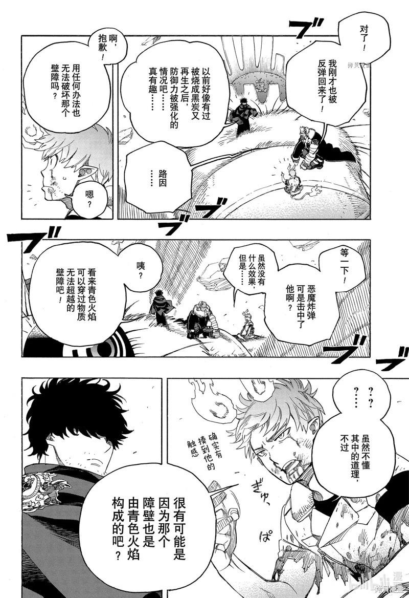 第138话-第163话