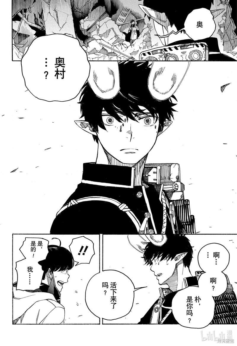第140话-第165话