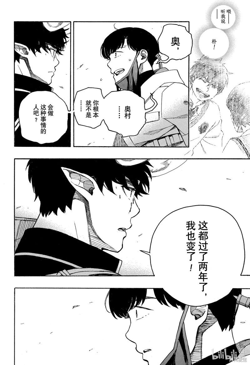 第140话-第165话