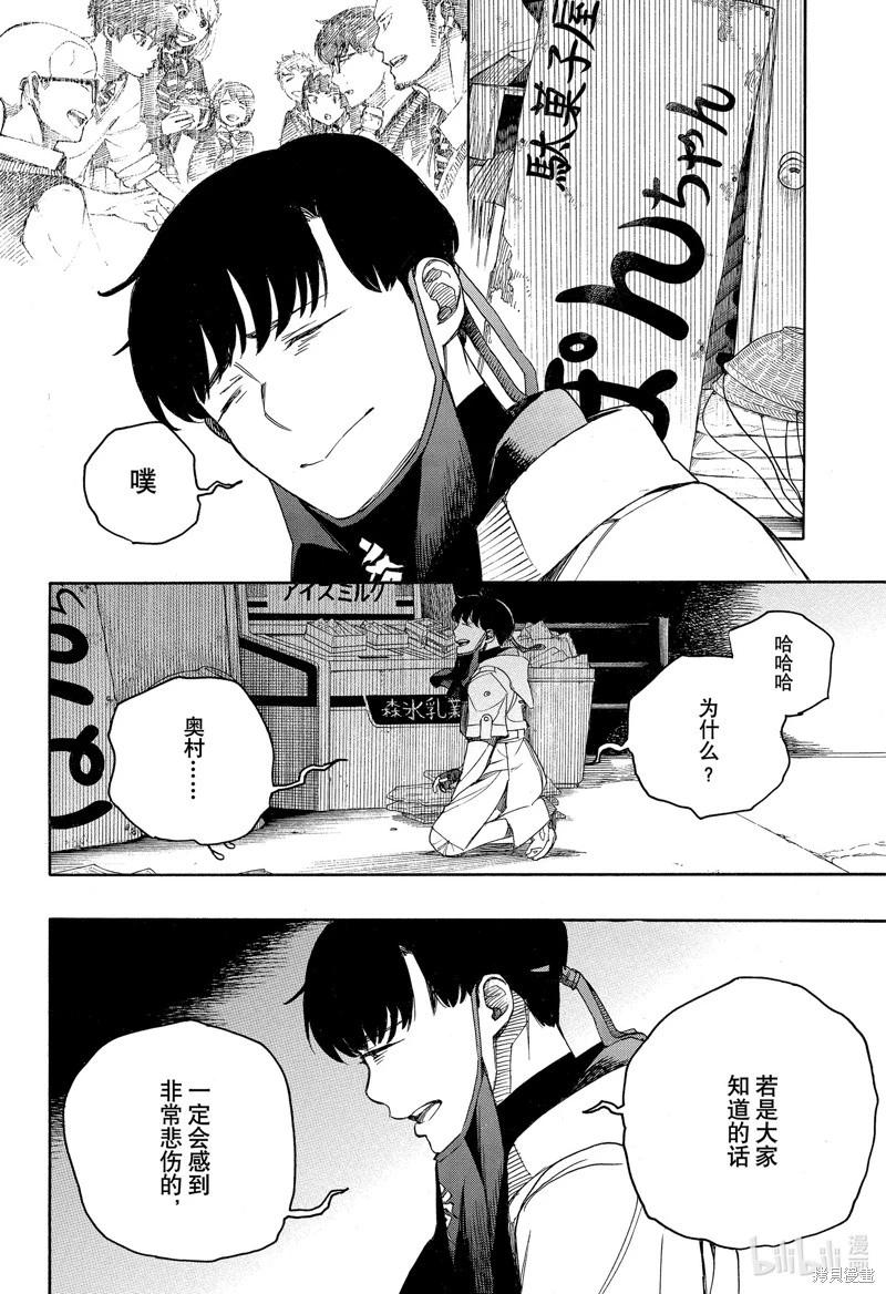 第140话-第165话